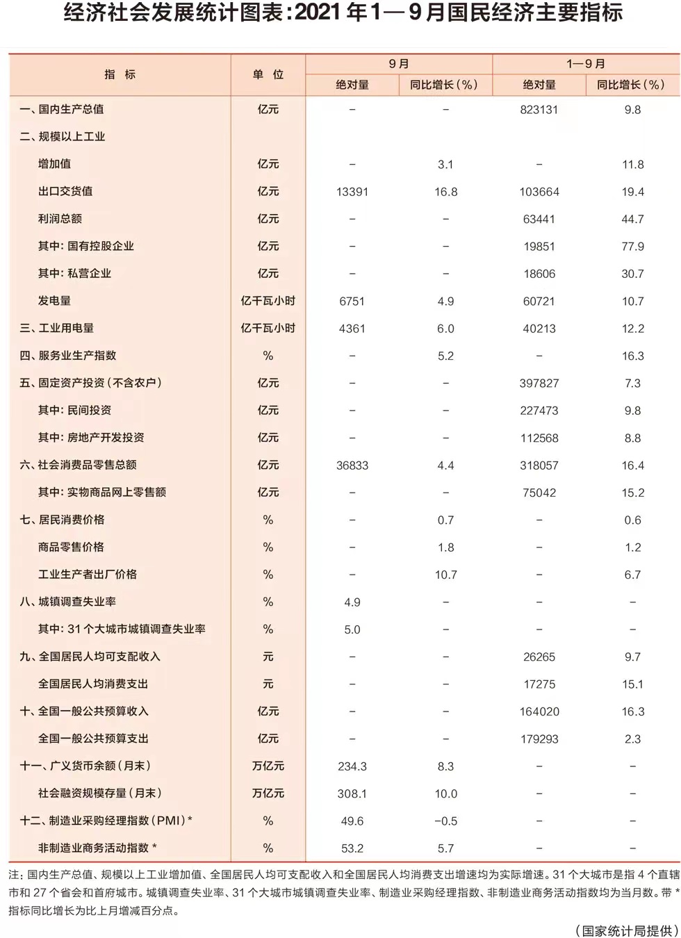 微信图片_20211109095553.jpg