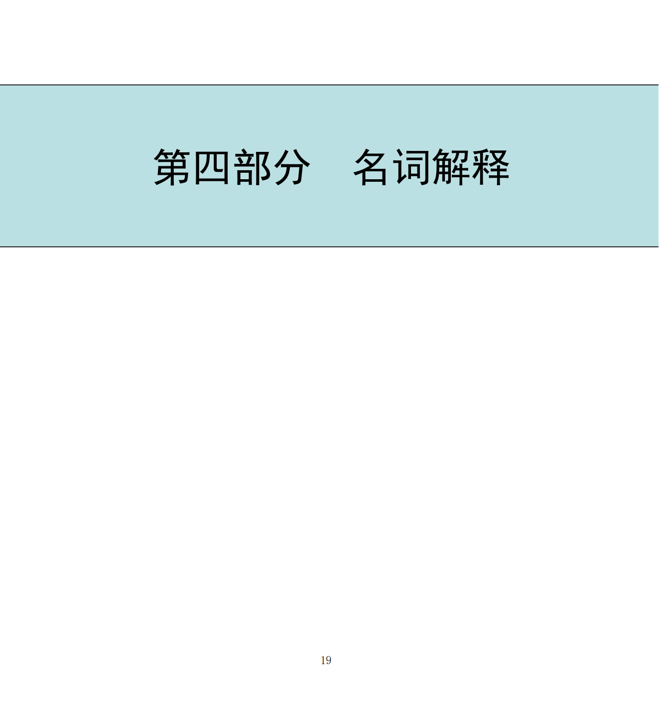 2023年8月7日 中国财政杂志社2022年度决算公开稿(1)_21aa.png