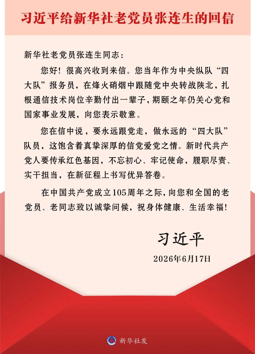 2026061816341781771699897084614.jpg 微信图片_2026-06-18_163425_538.jpg